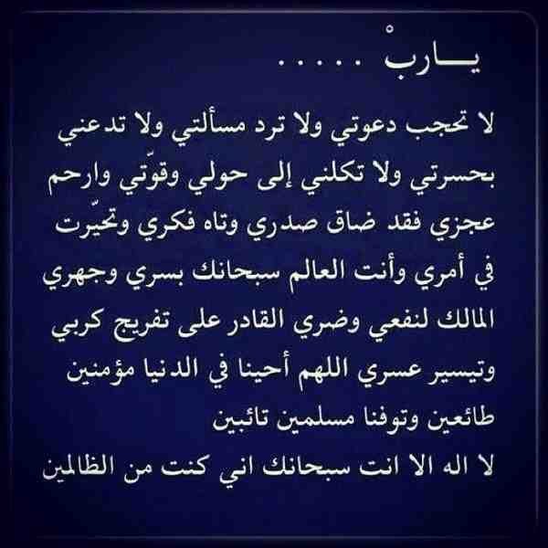 دعاء لجلب الرزق - اللهم ارزقنا من رزقك الحلال الطيب يارب العالمين وافتح ابواب السماء 2470 6