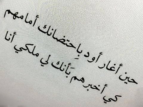 شعر عن المراة - كيف تغازل المراة 4616 11