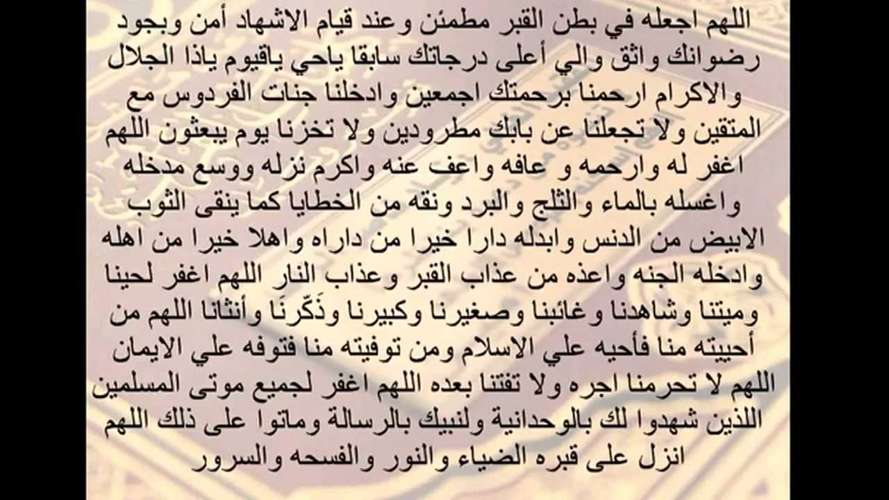 اجمل دعاء للميت - امور هامه للصبر عند الموت 6600 7