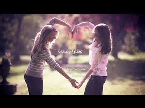 صور حب الاصدقاء - الي كل صديق يجب صديقه 1139 1