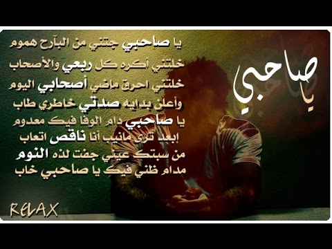 شعر عتاب صديق - كلمات مؤثرة لصديقي اذا اخطا 109 2