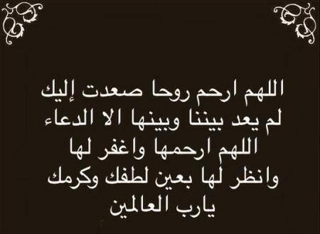 ادعية للام المتوفية بالصور - اجمل صورة تعبر عن الام المتوفيه 12140 9