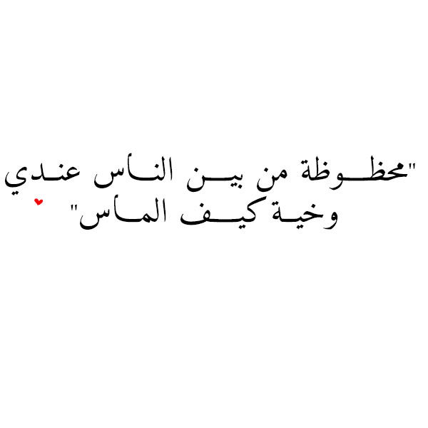 شعر ليبي عن الحب - اجمل الاشعار الغرامية الليبية 5579 1