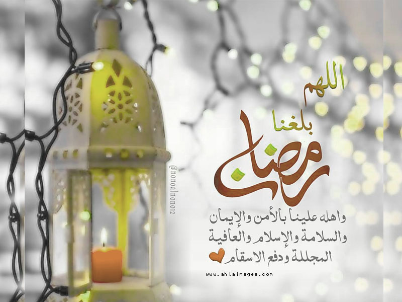 بوستات رمضان 2383 6