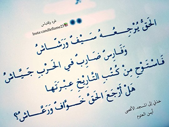 شعر عربي فصيح , ابيات نثرية بالعربي الفصيح