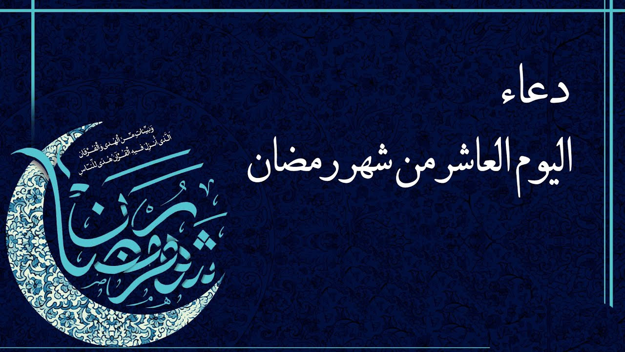 ادعية رمضان2019-ادعيه مستجابه فى رمضان 6465 4