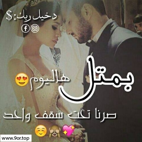 صور عيد زواج - اجمل يوم في حياة اي زوجين عيد زواجهم 3384 5