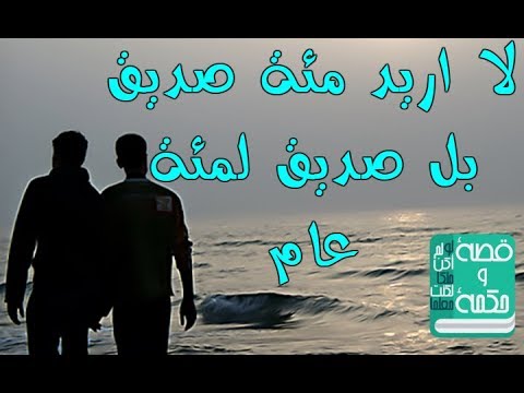 حكم وامثال عن الصداقه - اجمل ما كتب عن الصداقة 3336 9