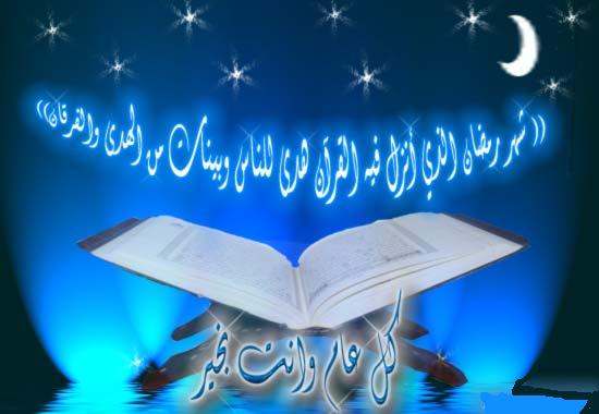 تهنئة رسمية بمناسبة رمضان - اجدد التهنئات الرمضانيه 4602 3