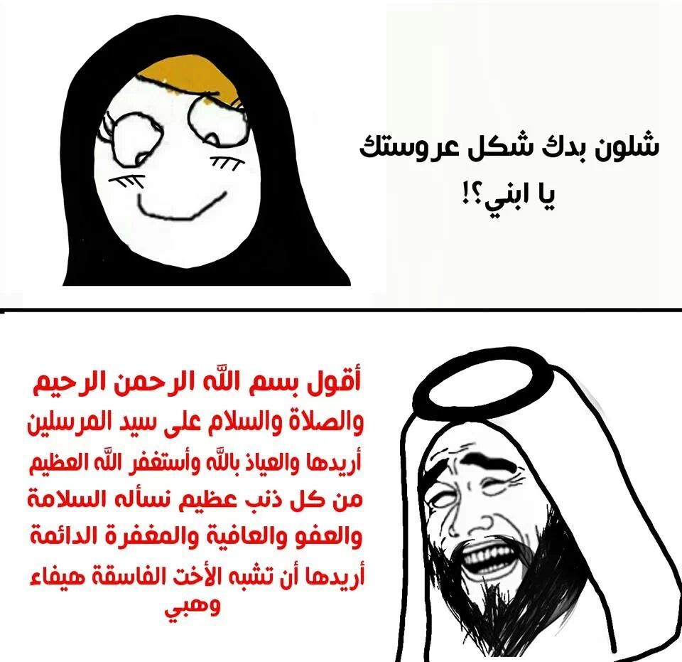 نكت بنات - اجمل نكت للبنات على الاطلاق 4296 11