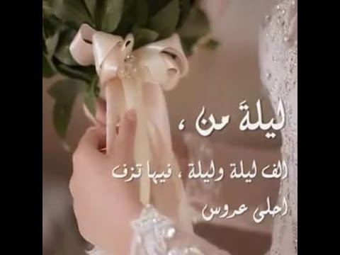 كلمات للعروس من صديقتها - اللطف الكلمات للعروس من صديقتها 5288 7