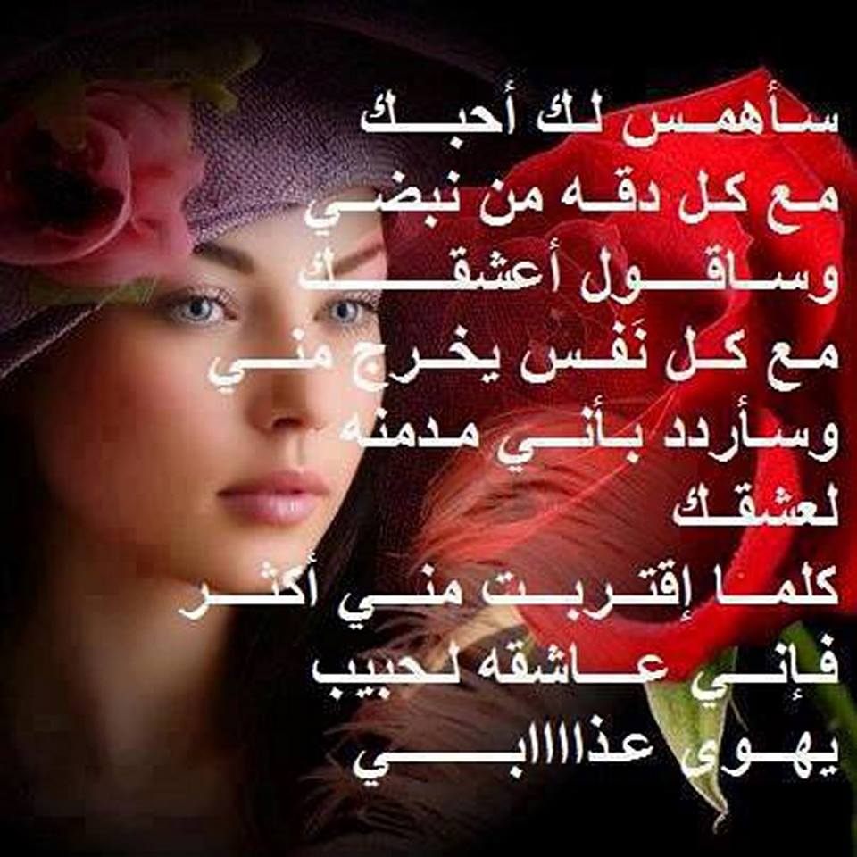 صور اشعار حب - اشعار حب و غزل 3004