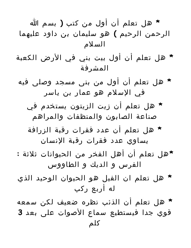 كلمة الصباح للاذاعه المدرسيه - الاذاعه المدرسيه وبدايه اليوم الدراسي 4289 3