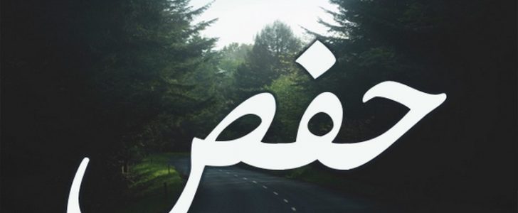 اسامي اولاد جديده - اجدد اسماء للاولاد 453 3