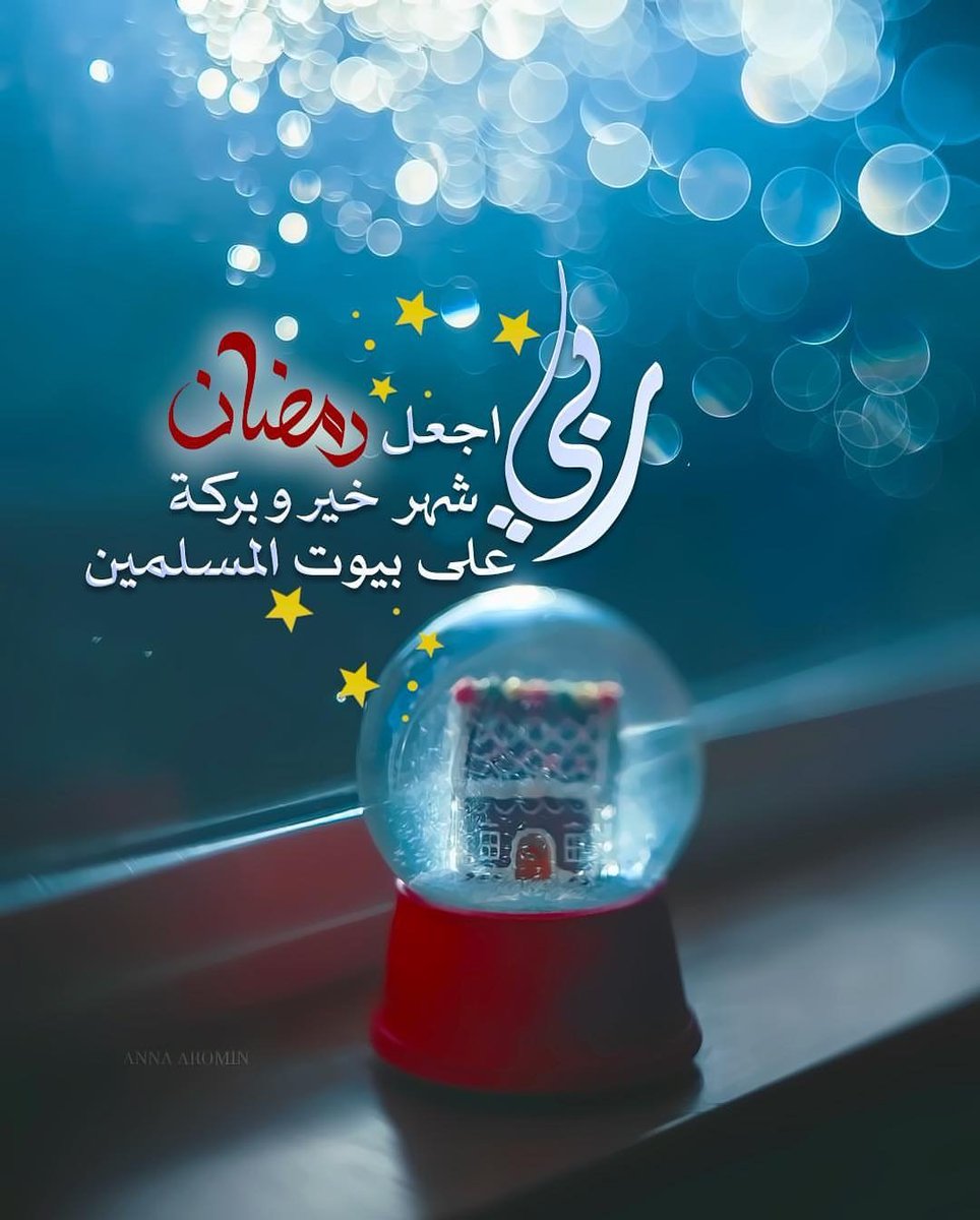 صور تهاني رمضان - اروع الصور لتهاني رمضان 3283 6