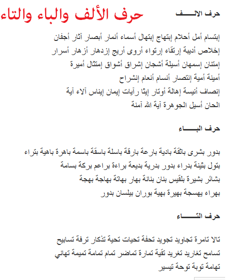 اسماء بنات من القران - هناك العديد من الاسماء ذكرت في القران مثل مريم وغيرها من الاسماء 2385