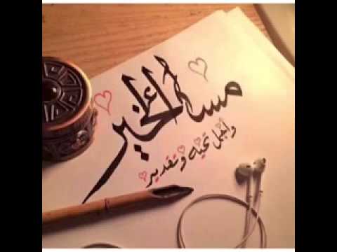 مساء الخير شعر قصير - اجمل صور شعر قصير 5588 4