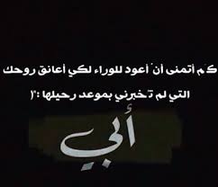 صور عن موت الاب - موت الاب يعني موت السند والظهر في الحياة 2495 4