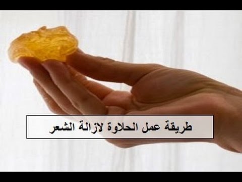 طريقة نزع الشعر بدون الم - طرق نزع الشعر نهائيا 12866 9