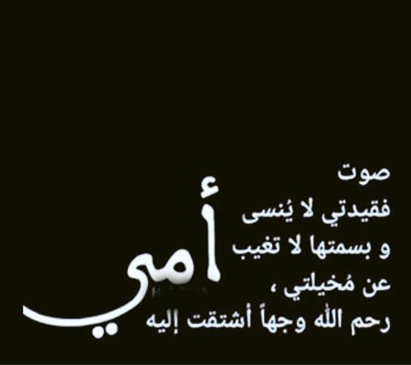 ادعية للام المتوفية بالصور - اجمل صورة تعبر عن الام المتوفيه 12140 4