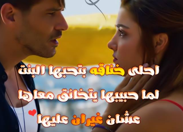 اجمل الصور مكتوب عليها كلام حب - صور جميله ومميزه عن الحب 3918 1