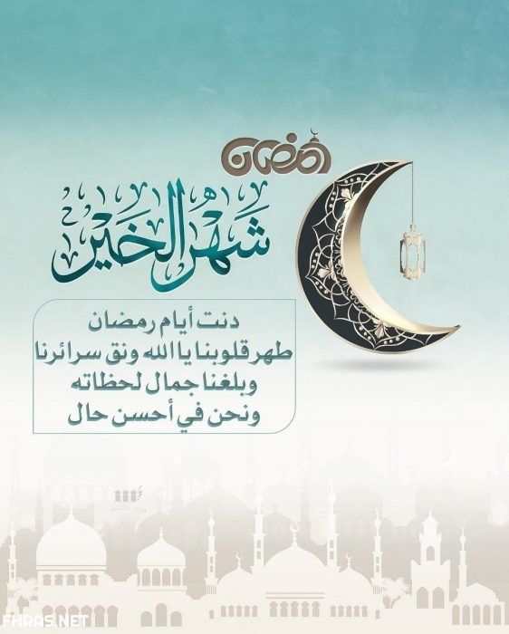 تهنئه برمضان