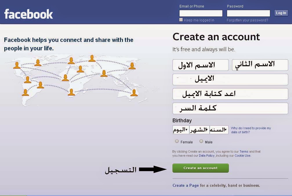 كيف اعمل فيس بوك - اليكم خطوات عمل الفيس بوك 3625 1