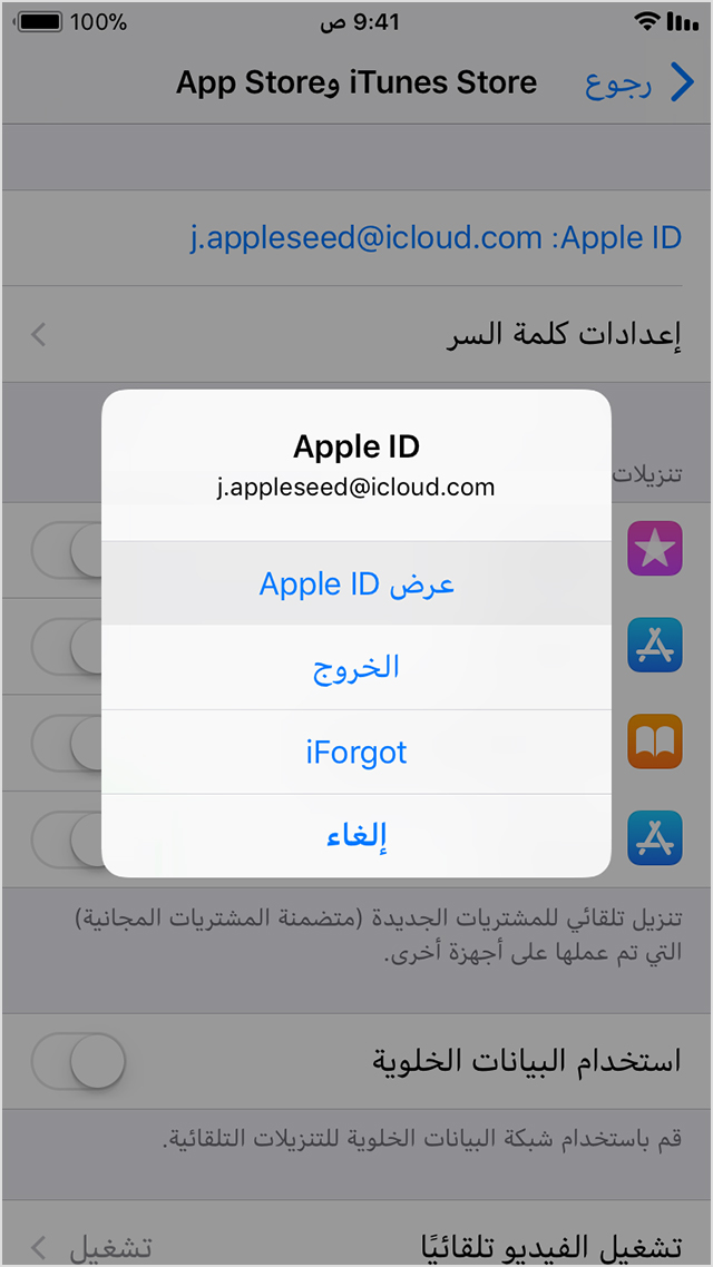 كيف اسوي حساب ابل ستور - طريقة عمل حساب للايفون 514 1