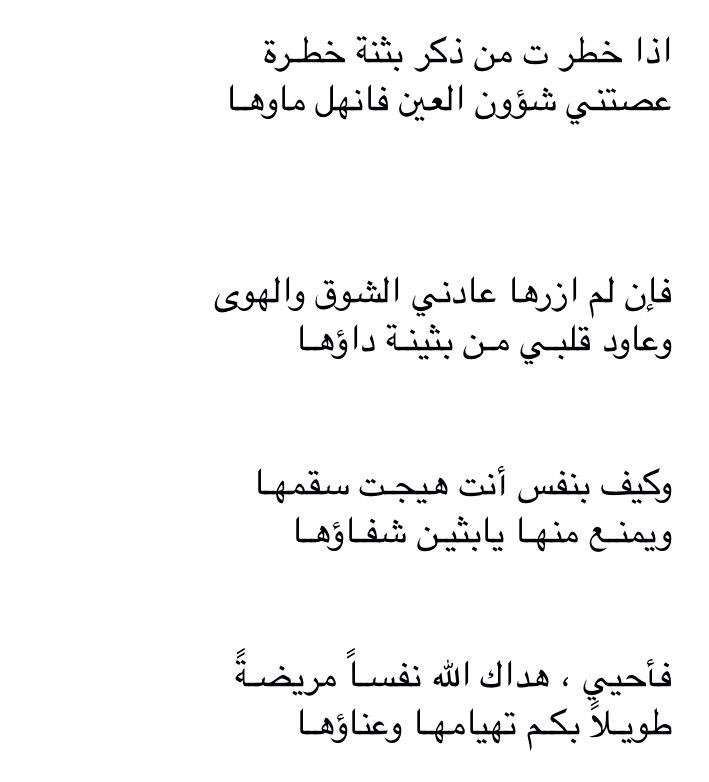 شعر غزل فصيح - روائع الكتابات الغزليه الفصحي 1555 9