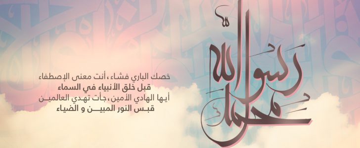 صور المولد النبوي الشريف - اروع صور لمولد الهدى 716 12