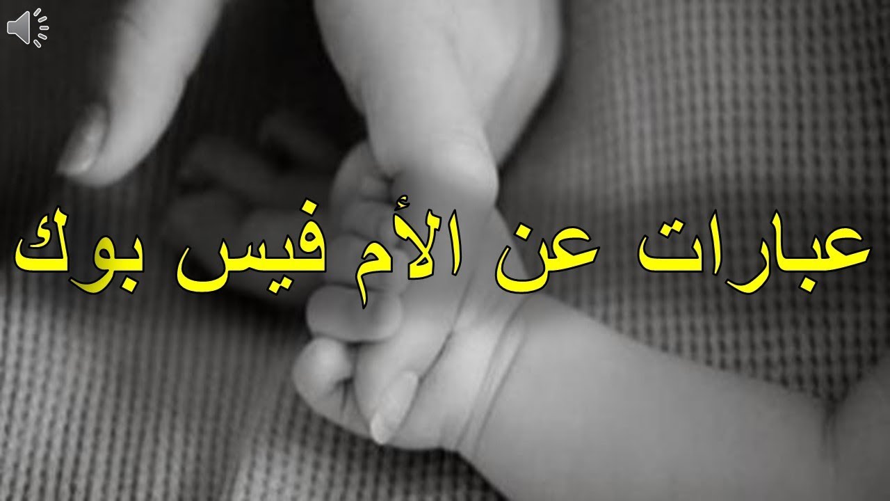 رمزيات عن الام - الام هى نعمة الخالق فى الارض 6603 7