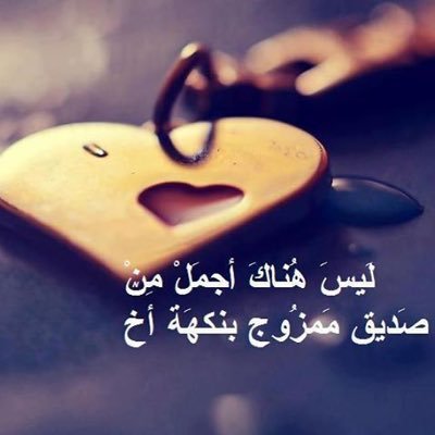 رسالة لصديق - عبر لصديقك عما تشعر به نحوه 6414 2