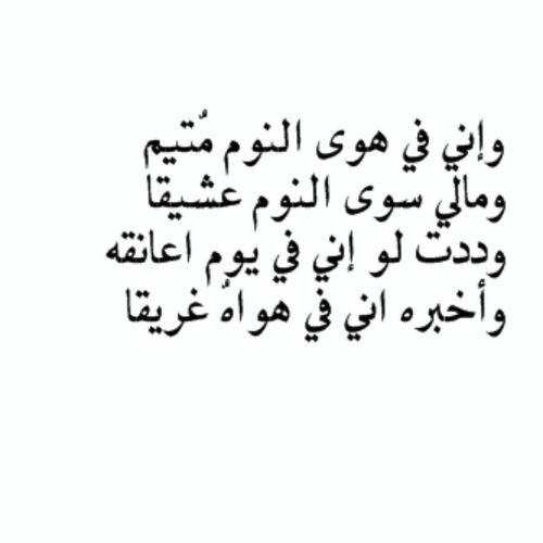 حكمه عن النوم , كلمات عن النعاس