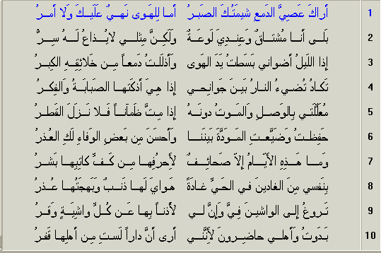 شعر جاهلي غزل فاحش - اشعار للغزل فى الجاهلية 278