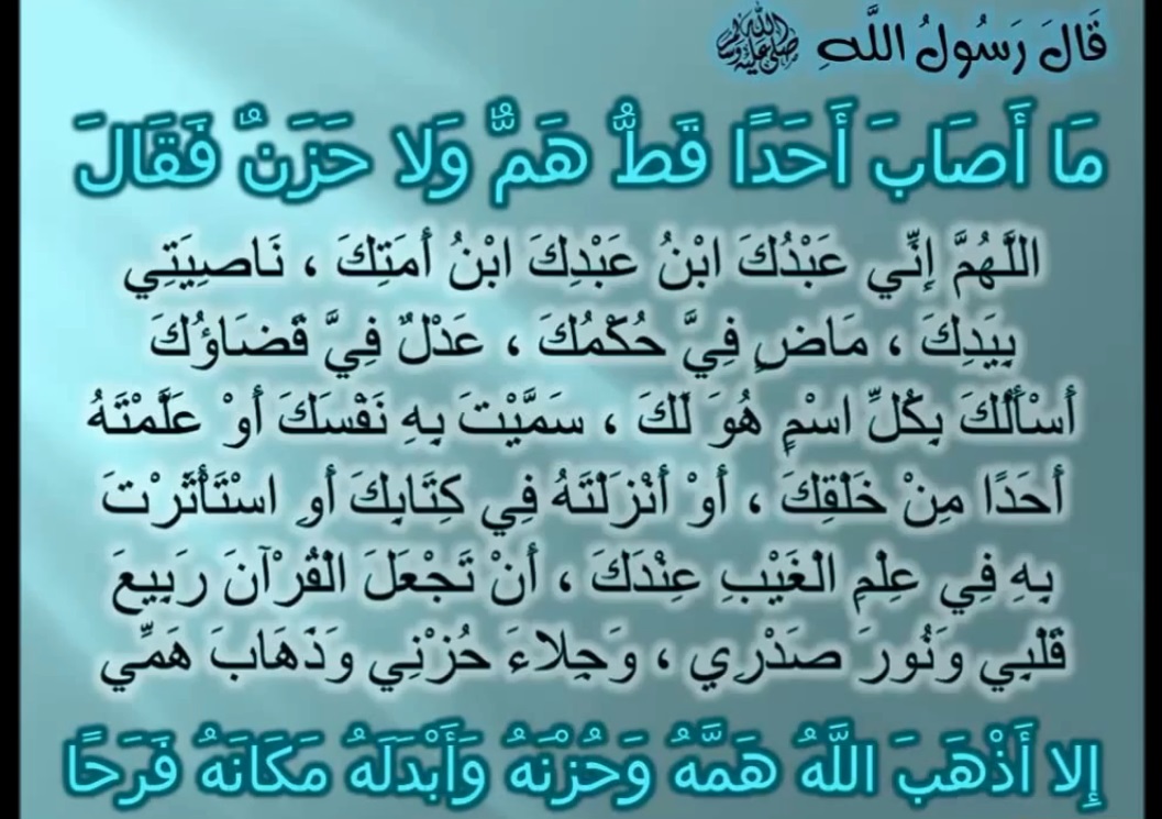 دعاء الهم والغم - صور مميزه لادعيه عن الغم 3907