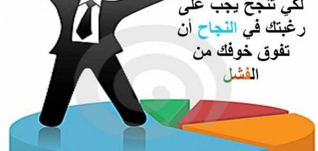 كيف تصبح ناجحا - تسلق القمة واصنع مجدك بنفسك - 6377 2