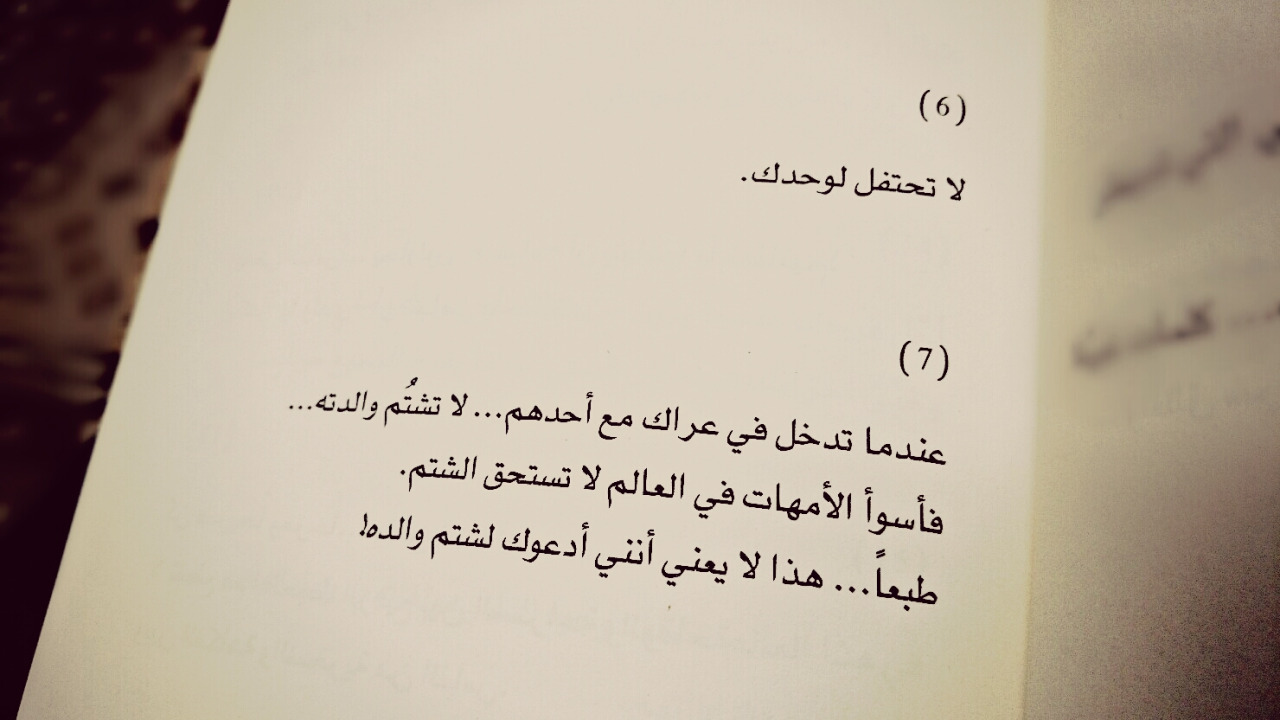 اقوال عن الام - عبارات رائعه عن الام 4086 12