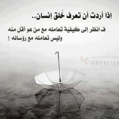 صور عن الغرور - كلامات معبرة عن الغرور والتكبر 4391 7