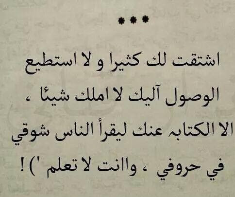 شعر جاهلي عن الشوق - ما الشَّوقُ مُقتنعاً مني بذا الكَمَدِ 12461 2