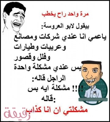 صور مضحكه جدا جدا , اضحك كرر من قلبك اذا رائيت ما يضحكك