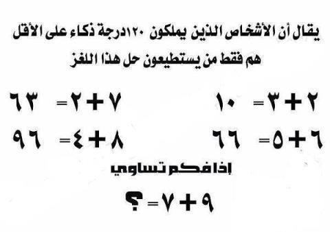 اصعب لغز - اقوى الفوازير الغامضه 1247 5