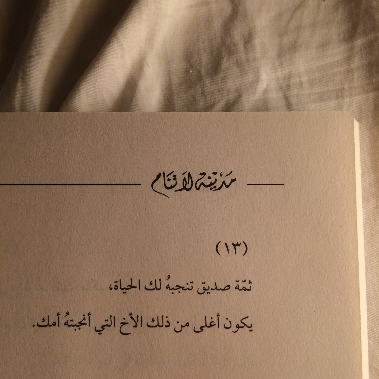 منشورات عن الصداقة-كلام جميل عن الصداقه والاخوة 6535 8