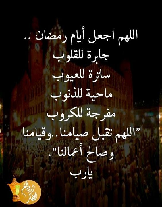 شعر عن رمضان 3073 1