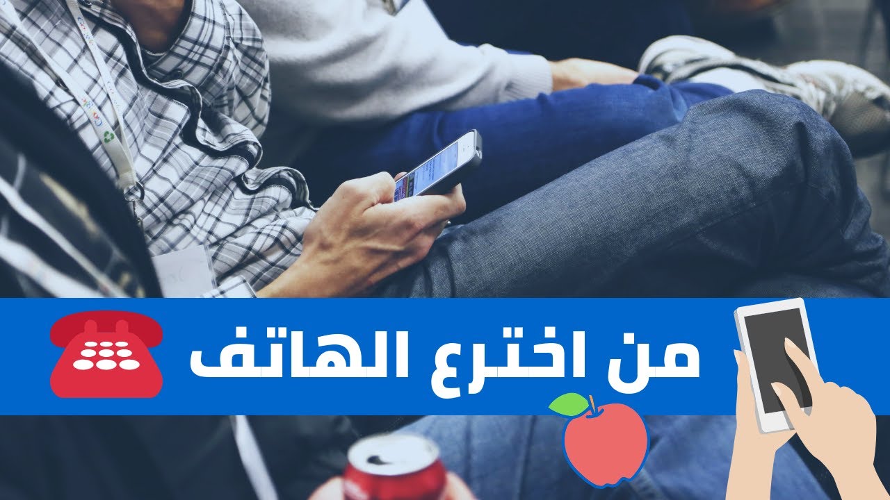 من مخترع الهاتف-من هو مكتشف الاتصالات 6435 11