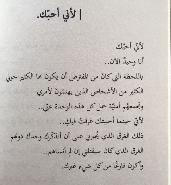 كلمات الاعتراف بالحب - كلمات رومانسيه لو عاوز تعترف لحد انت بتحبه تعالو اعرفوها 13163 1