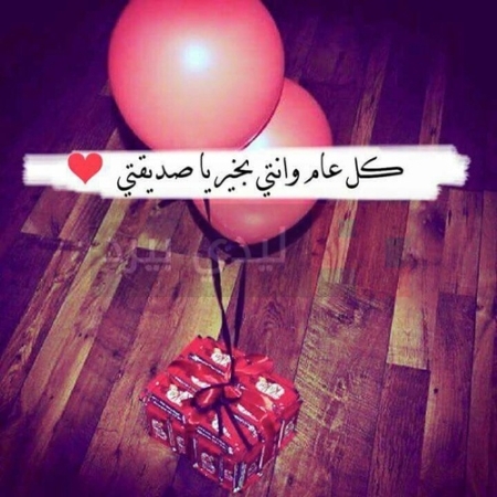 صور عن اعياد الميلاد - صور حفلات عيد ميلاد 446 6