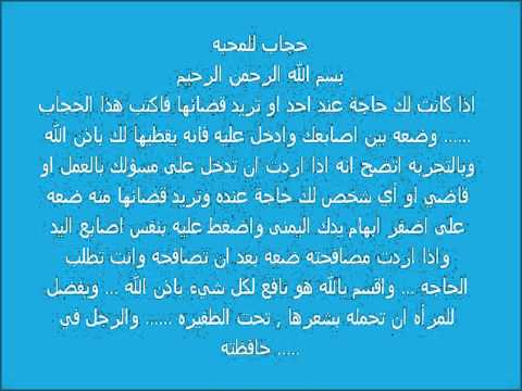 دعاء لجلب الحبيب - ادعية من القران 5752 6