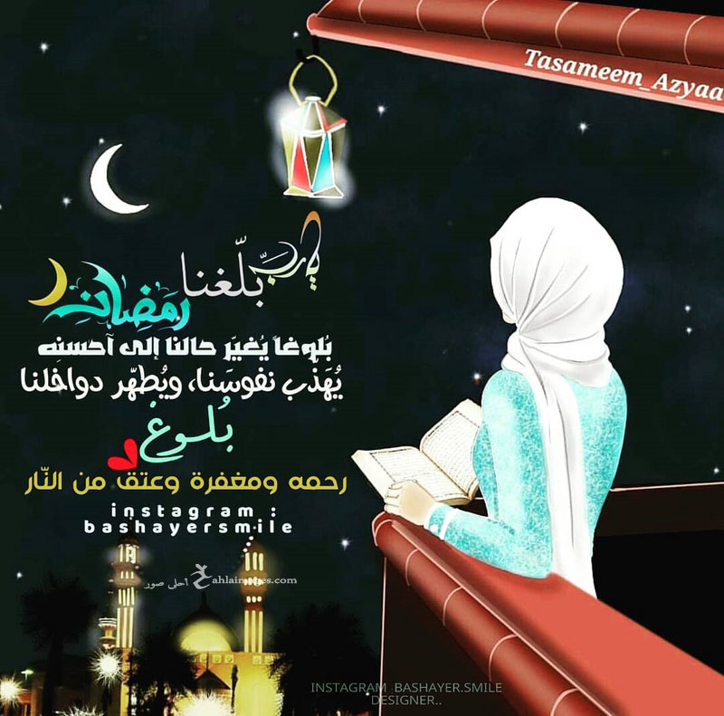 رمزيات عن رمضان 5985 3