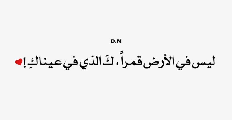 اشعار حب وغرام قصيره , قصايد واشعار رومانسيه رائعه