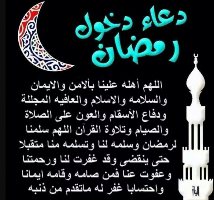 رسائل رمضان 2020 - رسائل الشهر الكريم 5433